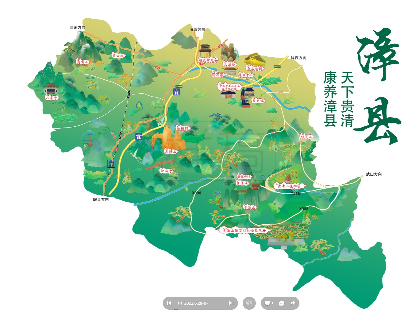 镇沅漳县手绘地图